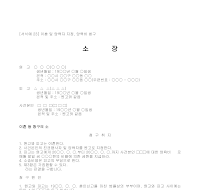 소장 (이혼및양육자지정양육비청구) 소장 (이혼및양육자지정양육비청구)